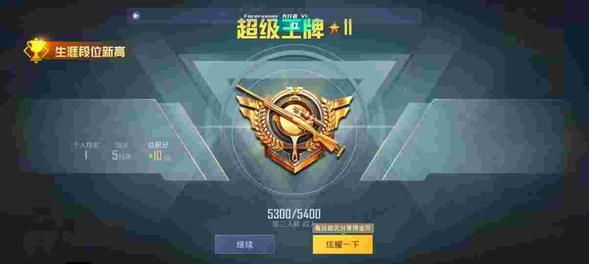 和平精英先行者透视直装 - ��ƽ��ӢС�����������辅助预览图